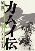 第6卷