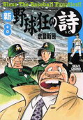 8권