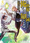Vol. 5
