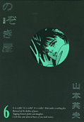 6권