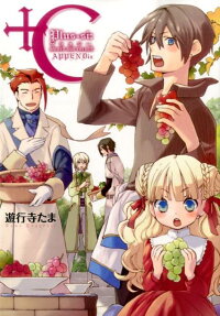 +C: Sword and Cornett APPENDix