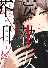 Moushuu Onna to Akutagawa