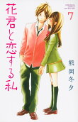 Vol. 7
