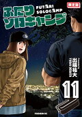 Vol. 11