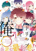 Vol. 5