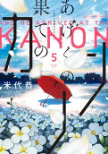 Vol. 5