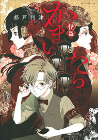 Kaitou Kamaitachi