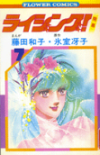 Vol. 7
