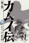 第7卷