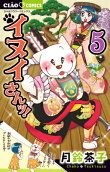 Vol. 5