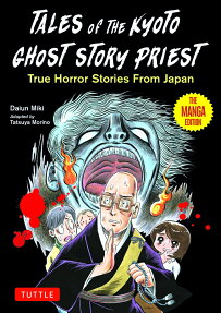 TALES of THE KYOTO GHOST STORY PRIEST