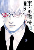 第13卷
