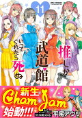 Vol. 11