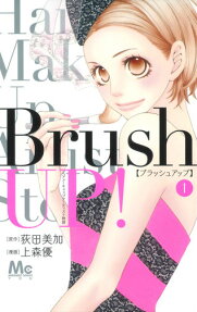 brush UP!