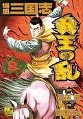 8권