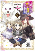 2권