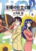Vol. 6