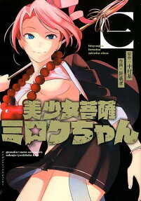 Bishoujo Bosatsu Miroku-chan