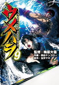 Vol. 9