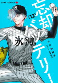 Vol. 12