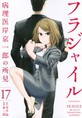 Vol. 17