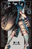 Vol. 8