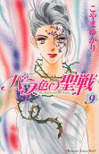 Vol. 9