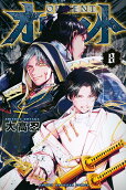 Vol. 8