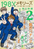 Vol. 2
