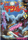 Vol. 5