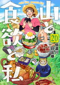 第20卷