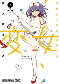 Vol. 8