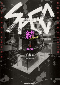 SPEC～結～
