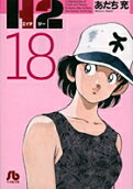 第18卷