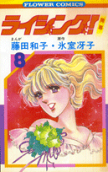 Vol. 8