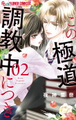 Vol. 2
