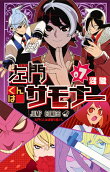 第7卷