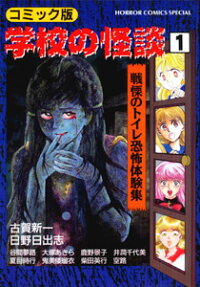 Gakkou no Kaidan