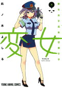 Vol. 9