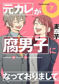 7권