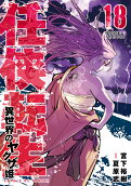 Vol. 18