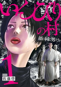 いんびりの村