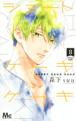 Vol. 8