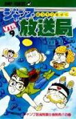 Vol. 9