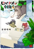 Vol. 3