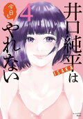Vol. 4