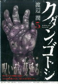 Vol. 5