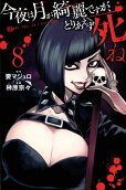 Vol. 8