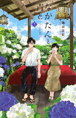 第12卷