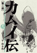 第9卷